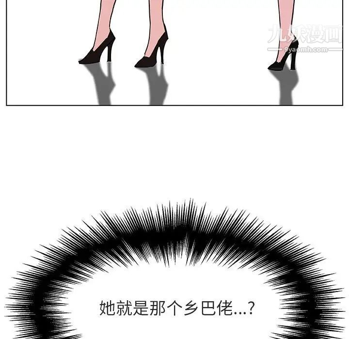 《与上司的密约》漫画 第47話