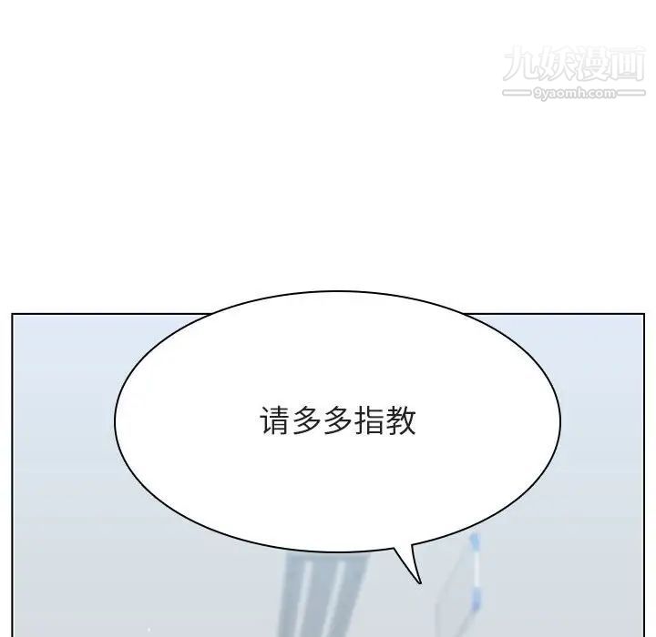 《与上司的密约》漫画 第47話