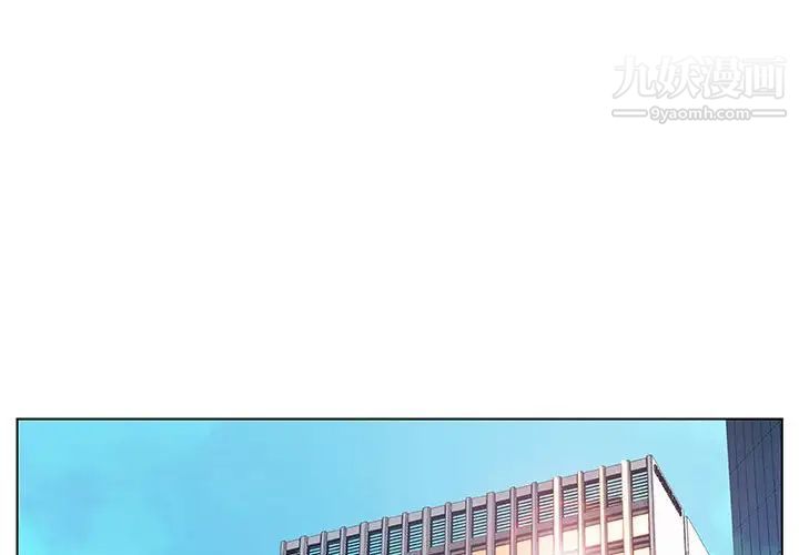 《与上司的密约》漫画 第48話