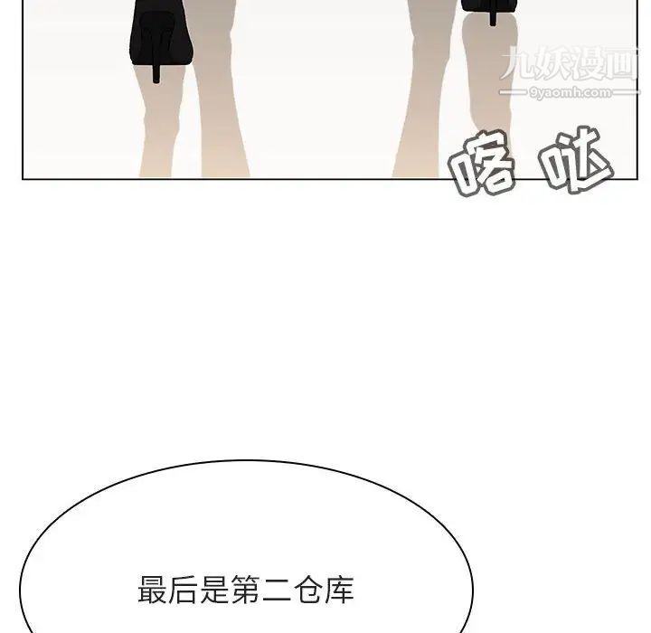 《与上司的密约》漫画 第48話