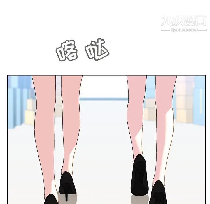 《与上司的密约》漫画 第48話