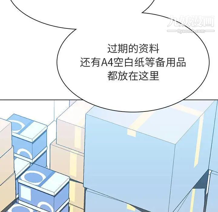 《与上司的密约》漫画 第48話