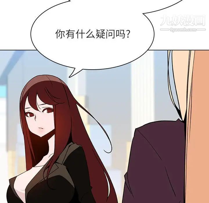 《与上司的密约》漫画 第48話