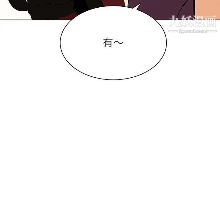 《与上司的密约》漫画 第48話