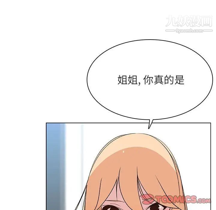 《与上司的密约》漫画 第48話