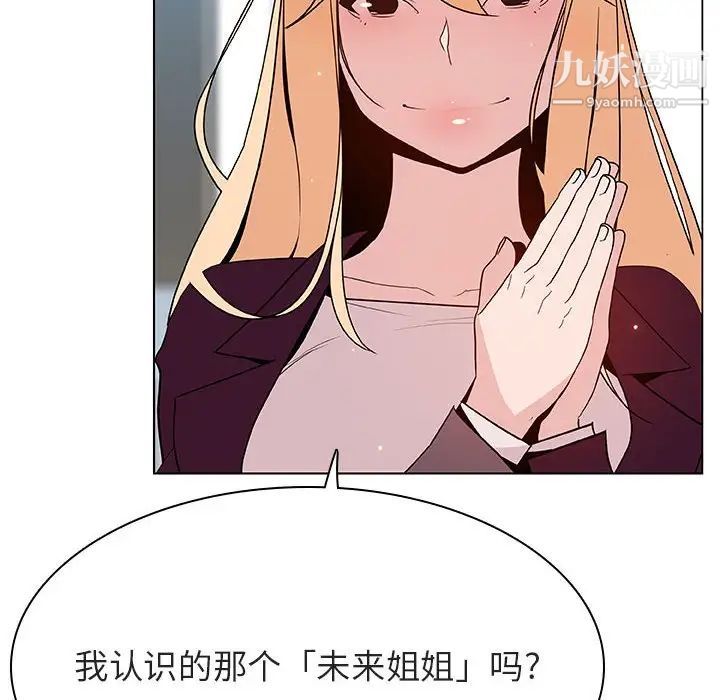 《与上司的密约》漫画 第48話