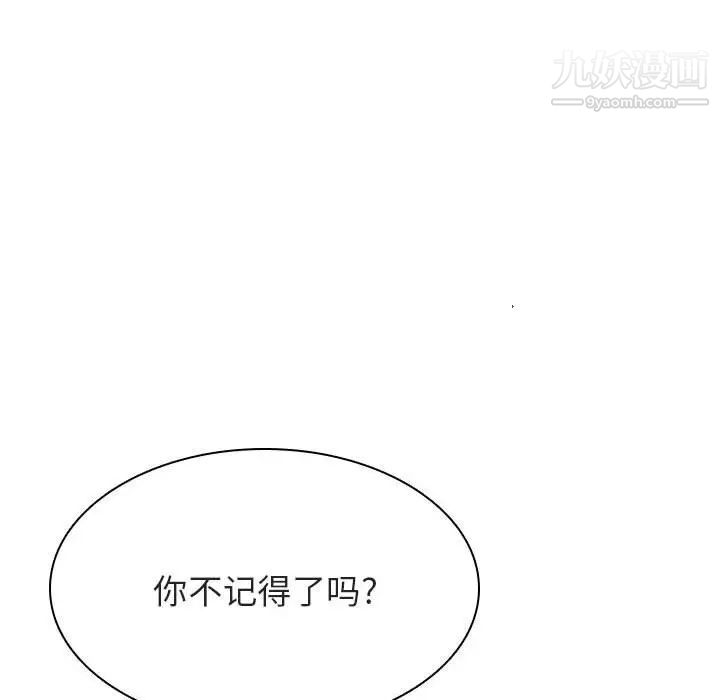 《与上司的密约》漫画 第48話