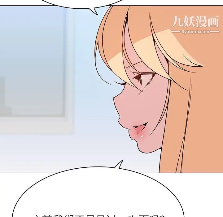 《与上司的密约》漫画 第48話