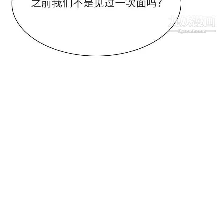 《与上司的密约》漫画 第48話