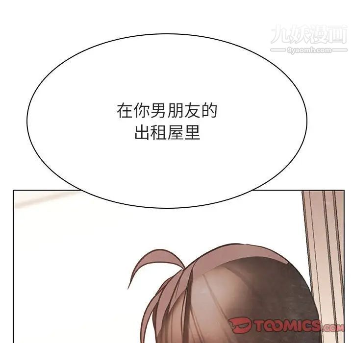 《与上司的密约》漫画 第48話