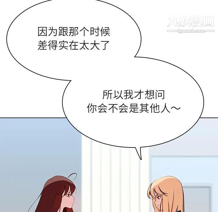 《与上司的密约》漫画 第48話