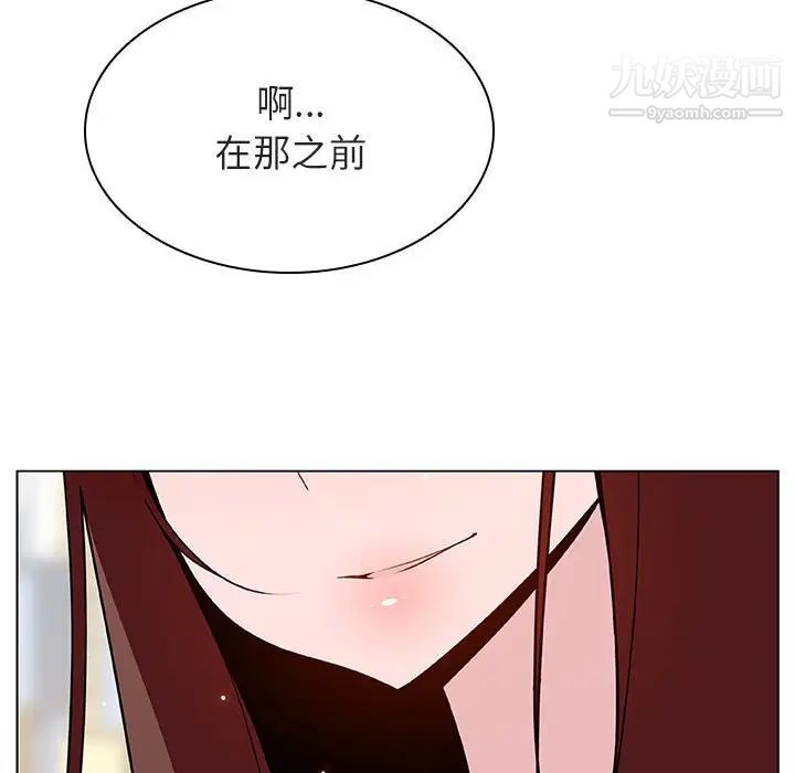 《与上司的密约》漫画 第48話