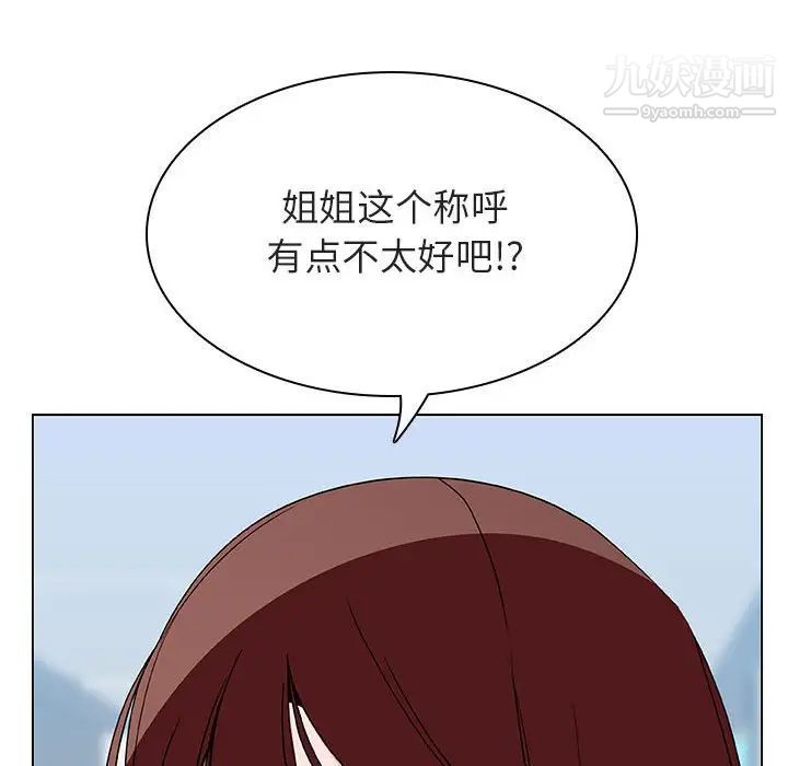 《与上司的密约》漫画 第48話