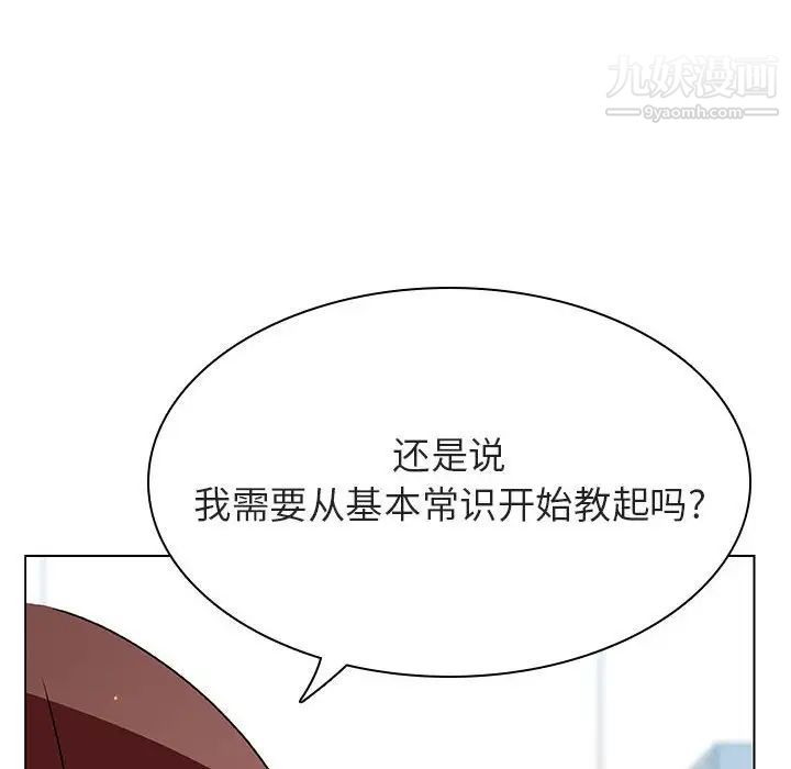《与上司的密约》漫画 第48話