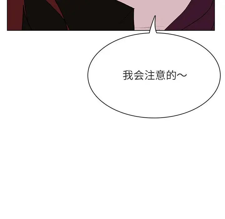 《与上司的密约》漫画 第48話