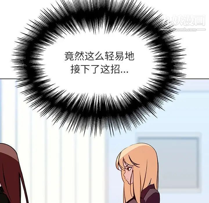 《与上司的密约》漫画 第48話