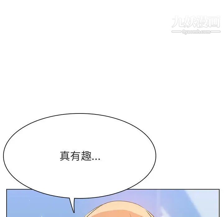 《与上司的密约》漫画 第48話