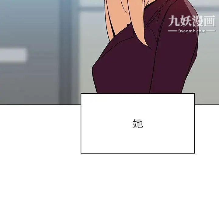 《与上司的密约》漫画 第48話