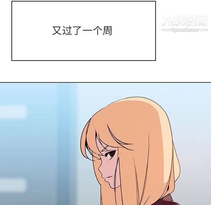 《与上司的密约》漫画 第48話