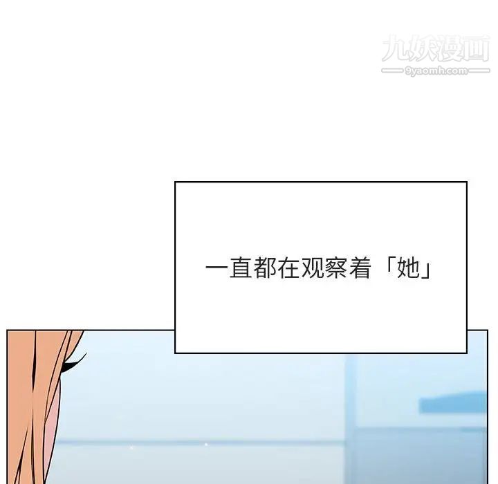 《与上司的密约》漫画 第48話