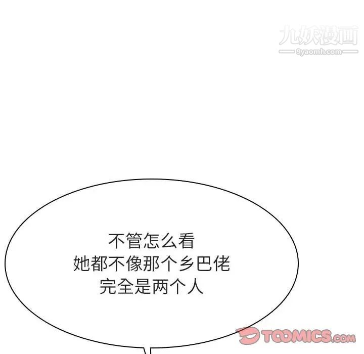 《与上司的密约》漫画 第48話