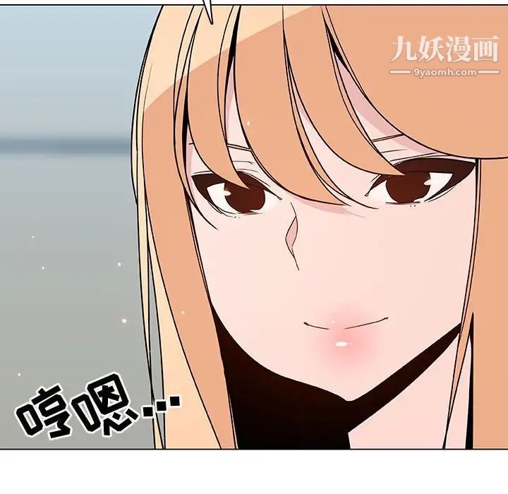 《与上司的密约》漫画 第48話