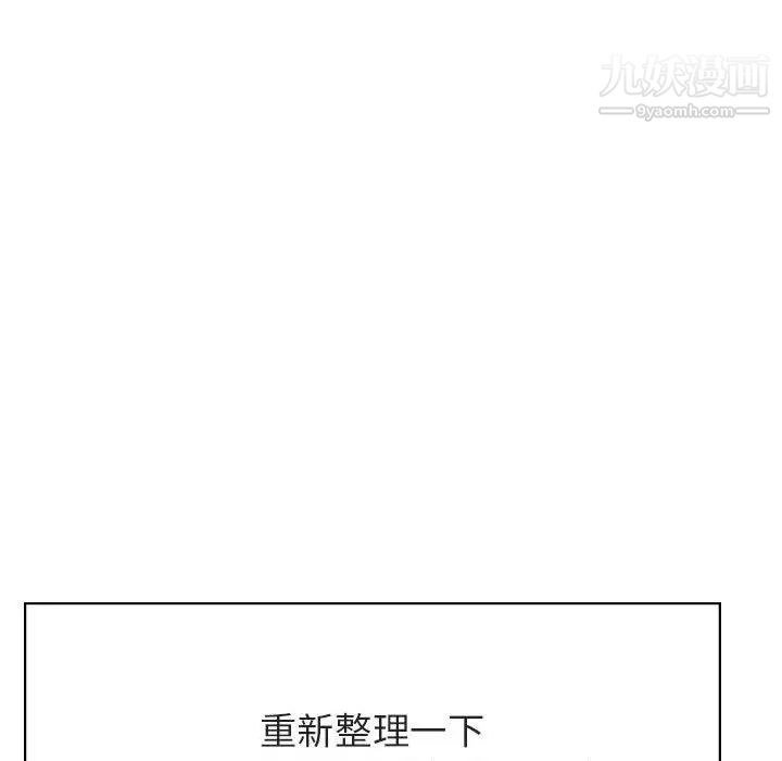 《与上司的密约》漫画 第48話