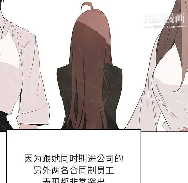 《与上司的密约》漫画 第48話