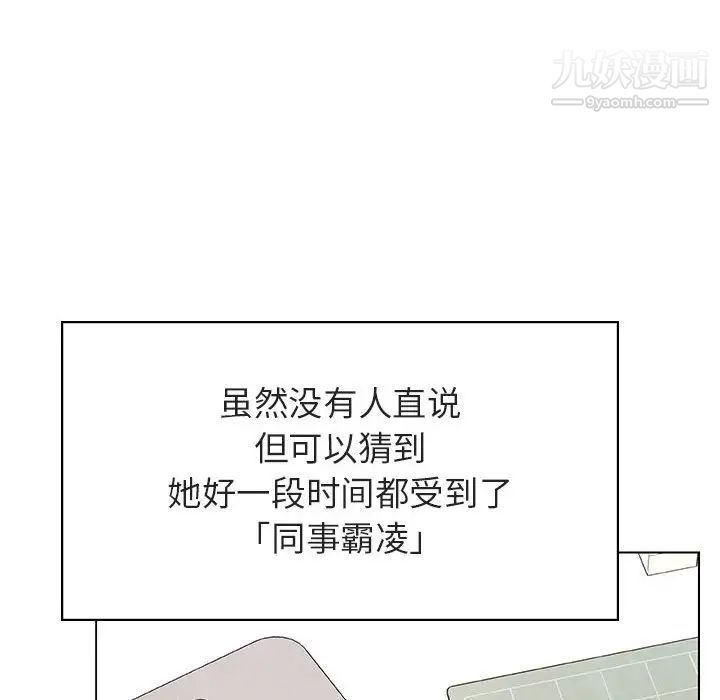 《与上司的密约》漫画 第48話