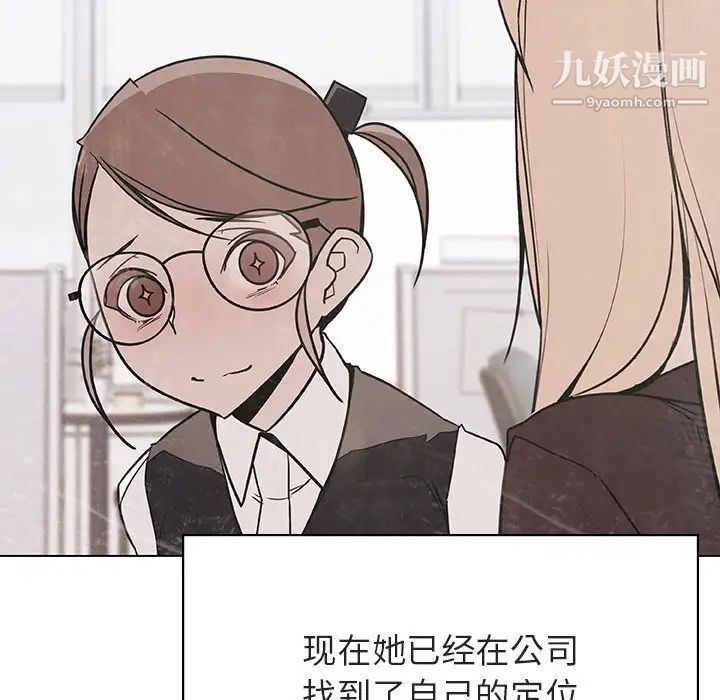 《与上司的密约》漫画 第48話