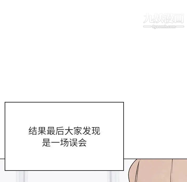 《与上司的密约》漫画 第48話