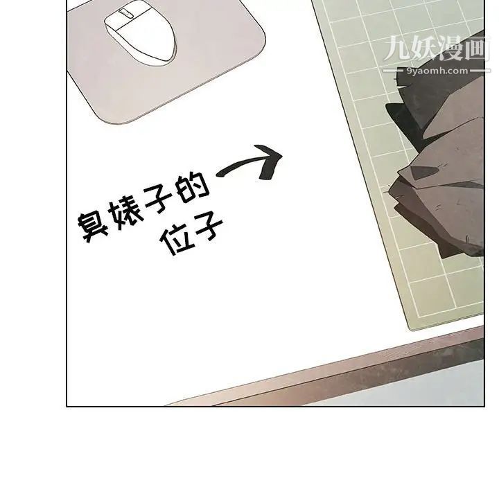 《与上司的密约》漫画 第48話