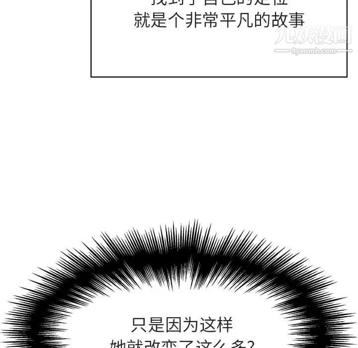 《与上司的密约》漫画 第48話