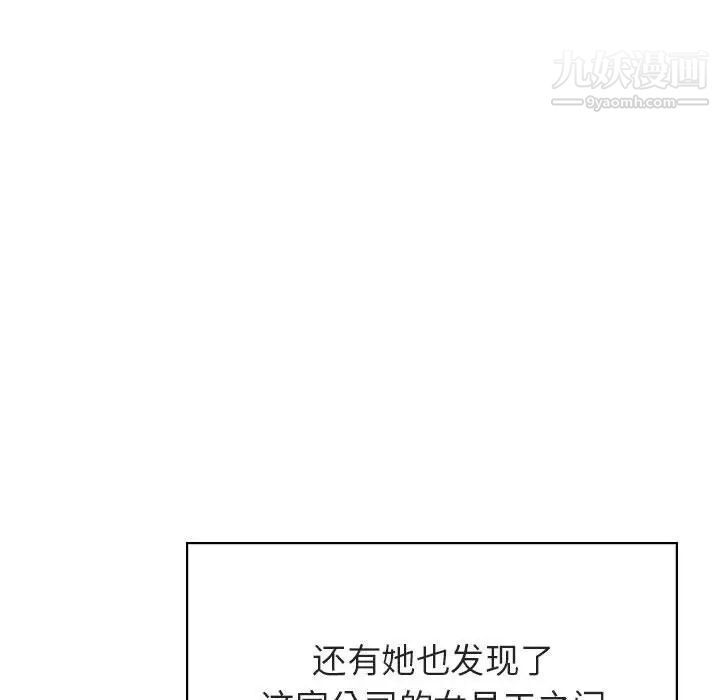 《与上司的密约》漫画 第48話