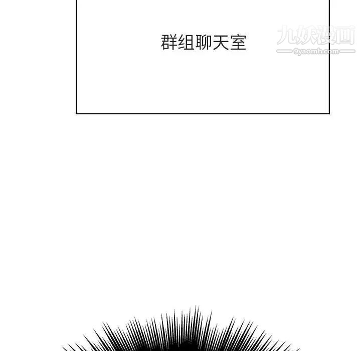 《与上司的密约》漫画 第48話