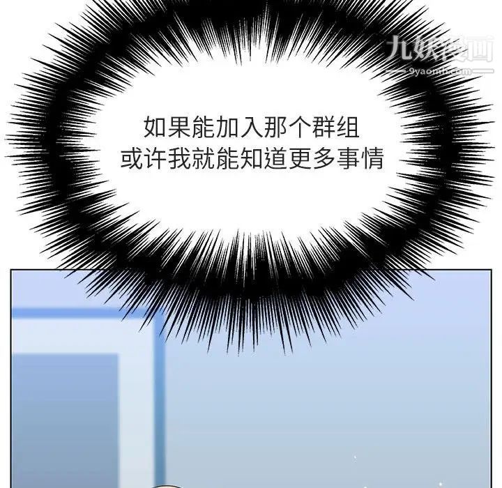 《与上司的密约》漫画 第48話