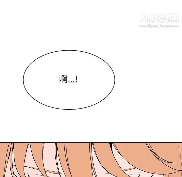 《与上司的密约》漫画 第48話