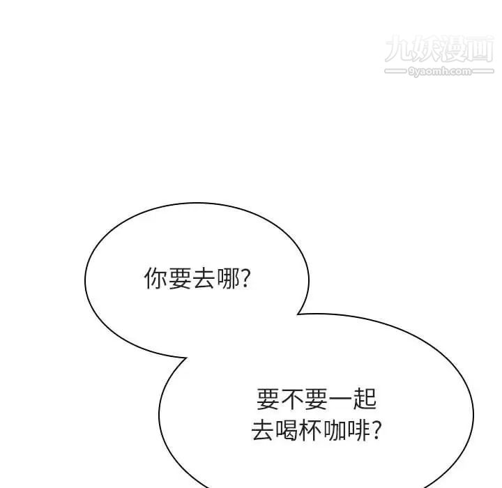 《与上司的密约》漫画 第48話