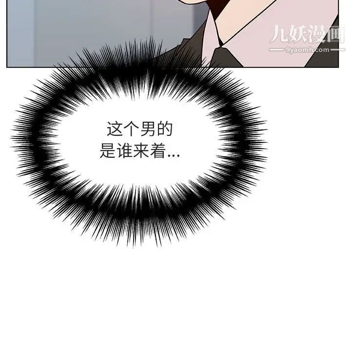 《与上司的密约》漫画 第48話