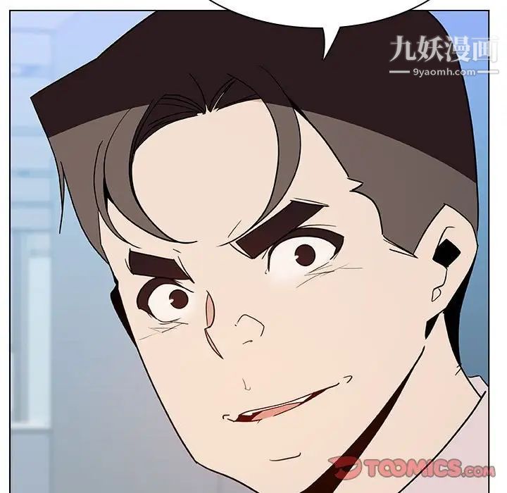 《与上司的密约》漫画 第48話