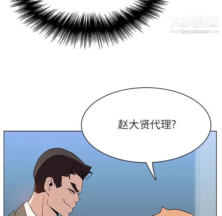 《与上司的密约》漫画 第48話