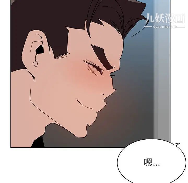 《与上司的密约》漫画 第48話