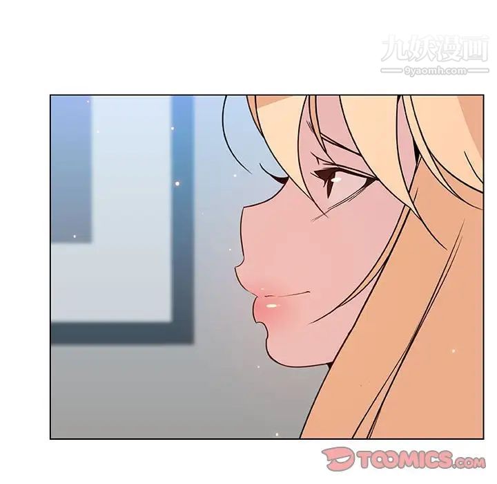 《与上司的密约》漫画 第48話