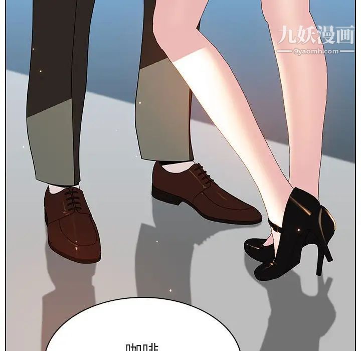 《与上司的密约》漫画 第48話