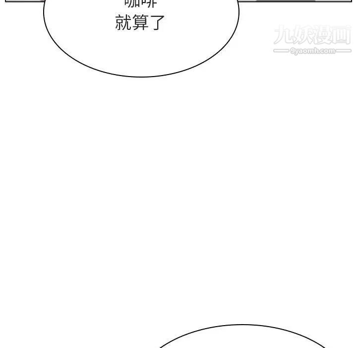 《与上司的密约》漫画 第48話