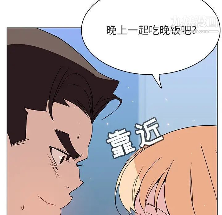 《与上司的密约》漫画 第48話