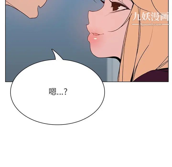 《与上司的密约》漫画 第48話