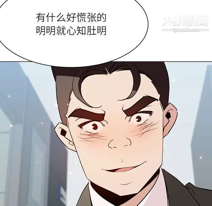 《与上司的密约》漫画 第48話