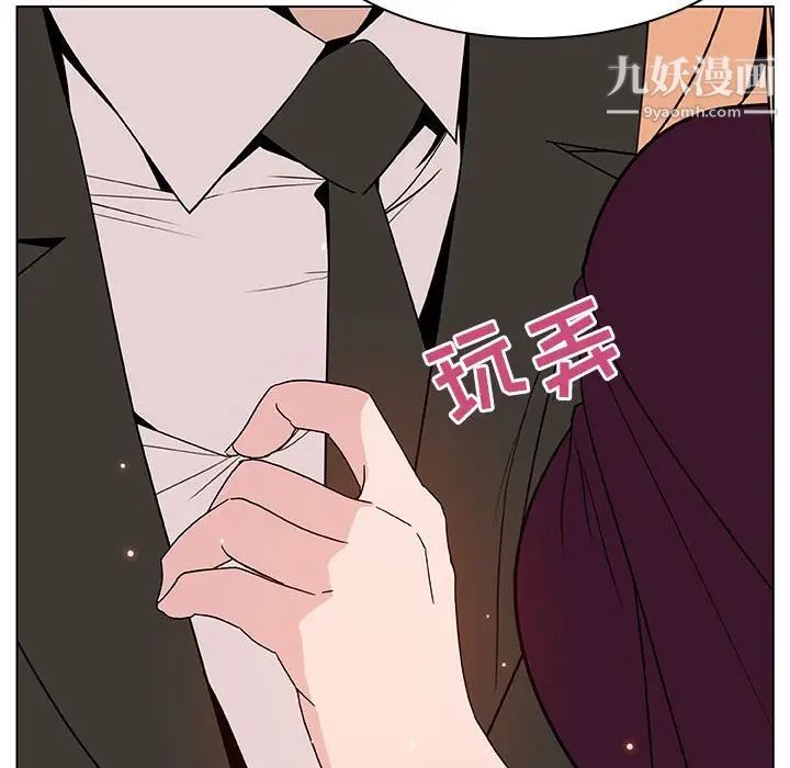 《与上司的密约》漫画 第48話