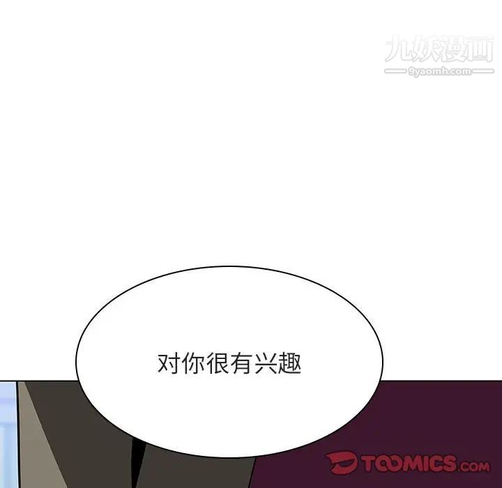 《与上司的密约》漫画 第48話